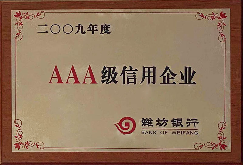 AAA級信用企業